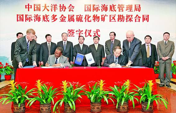 大洋協(xié)會(huì)成立20年大事件:成功獲得10000平方公里多金屬硫化物合同區(qū)